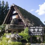Hida: Discover Gero Onsens Historic Gassho Village - What to Expect from Your Tour