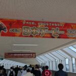 Japanese horseracing private tour with a local expert! - Value for Money