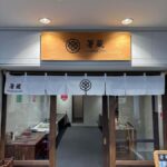 Kamakura: Chopstick-Making Workshop with Wood Options - FAQ