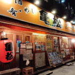 Kamakura: Night Izakaya Bar Hopping Tour - FAQ