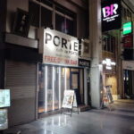 Kumamoto: Bar-Hopping Food Tour with a Local Guide - FAQs