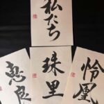 Kyoto: Commission a calligraphy work from a calligrapher - Who Is This Tour Perfect For?