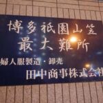 Lantern-Lit Gion: Kyotos Night Of Stories - Detailed Itinerary Breakdown