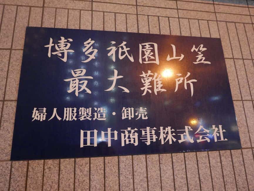 Lantern-Lit Gion: Kyotos Night Of Stories - Detailed Itinerary Breakdown