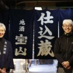 Niigata: Takarayama Brewery Tour with Sake Tasting - Practical Details and How to Make the Most of It