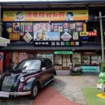 Oita: Yufuin Showakan Admission E-ticket - What You Can Expect Inside