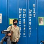 Osaka: The deepest area "Nishinari", DIVE INTO 1970's - Who Will Love This Tour?