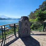 Private 9-Hour Sun Moon Lake Leisure Tour from Taichung ()! - Exploring the Sun Moon Lake Private Tour in Detail