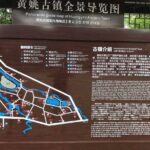 Private Day Tour Huangyao Old Town in Hezhou from Guangzhou by Round-way Train - The Cost and Its Value