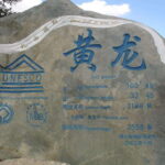 Private Huanglong Park day tour by bullet train from Chengdu - Practical Details and Tips