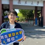 Shanghai: Fudan University Guided Campus Tour - Practical Details and Considerations