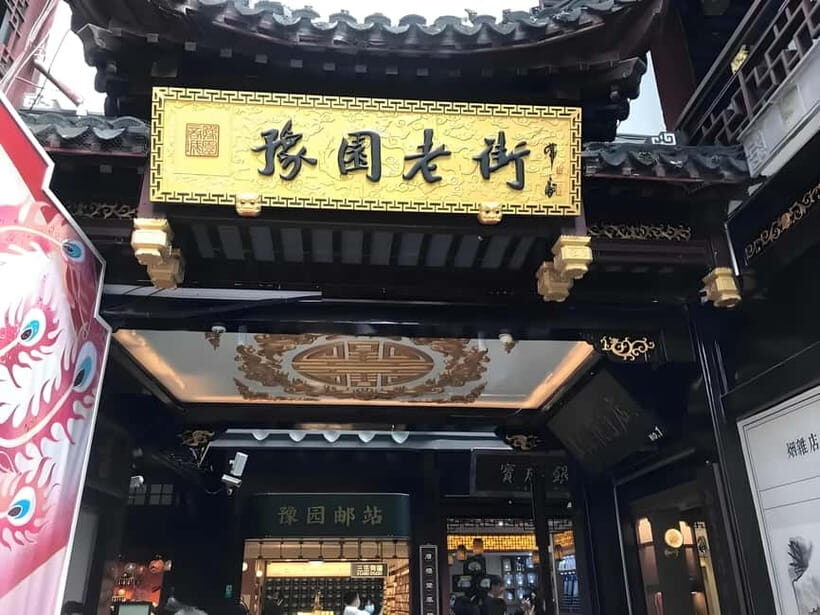 Shanghai: Yu Garden Adult Ticket - 09:00 & 12:30 [Option] - Understanding the Timing and Entry