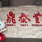 Taipei Layover City Highlights Tour with Pickup - What Makes This Tour Stand Out