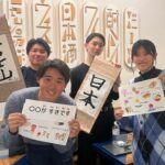 Tokyo Calligraphy /Authentic/Traditional Experience in Japan - Who Would Enjoy This Experience?