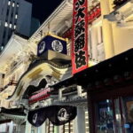 Tokyo: Ginza to Tsukishima Food and Drink Tour - Practical Details and What to Expect