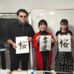 Tokyo: Traditional Japanese writing class - Why This Experience Stands Out