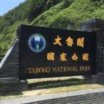 Two-days Yi-lan & Grand Taroko Gorge Park Tour - Who This Tour Is Best For