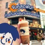 Bangkok: Banthat Thong Road Food Tour with Rooftop Drink - Tasting the Flavors: Street Food & Fusion