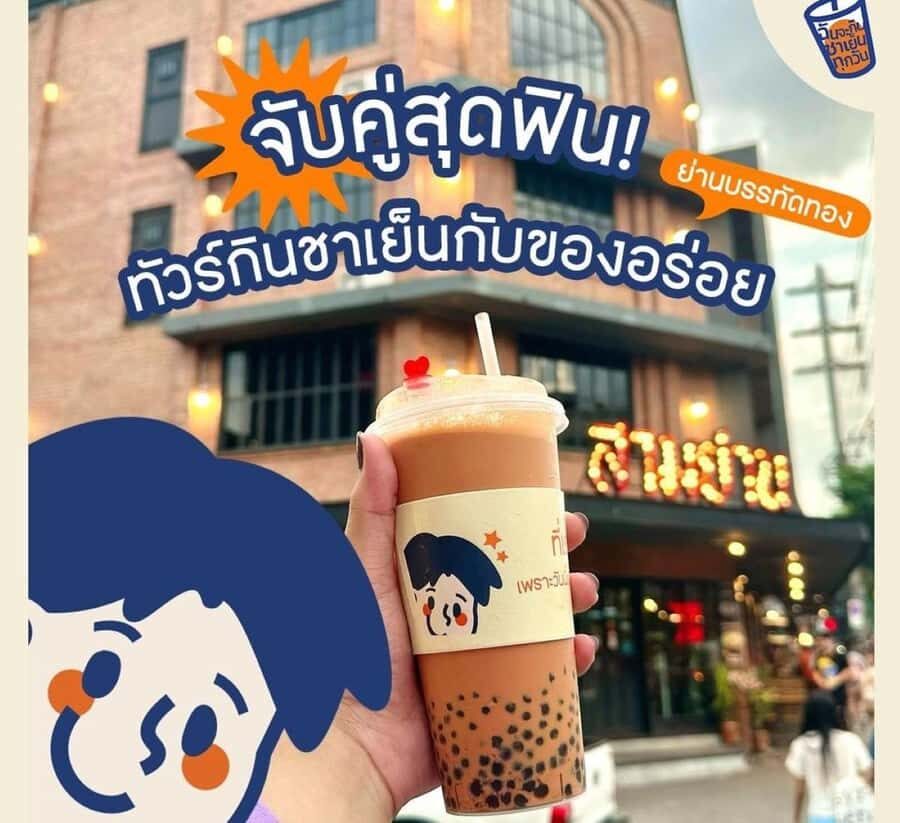 Bangkok: Banthat Thong Road Food Tour with Rooftop Drink - Tasting the Flavors: Street Food & Fusion