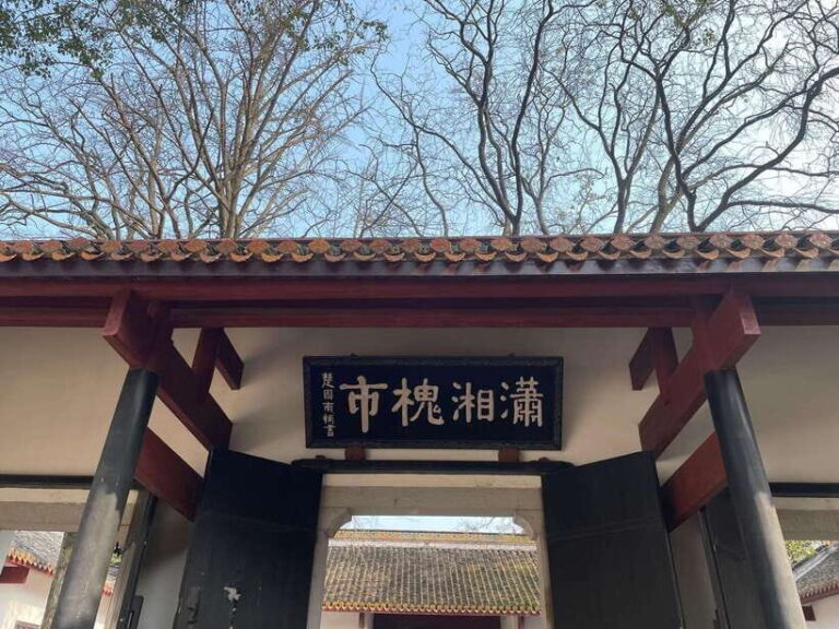 Changsha Day Tour Of Yuelu MountainAcademy And Orange Island - The Practicalities: What You Need to Know