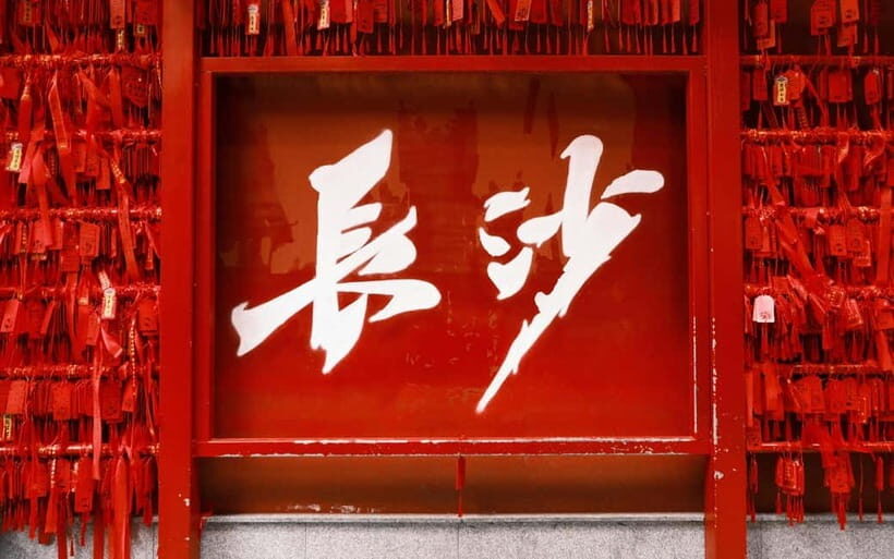 Changsha: Private Tour with Xiangjiang River Cruise - What Makes This Tour Stand Out?