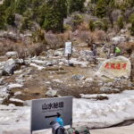 Chengdu: Bipenggou Scenic Area Private Tour - Practical Details and Tips