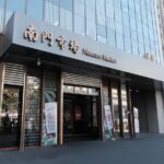 Chiang Kai-Shek Memorial Hall and Nanmen Market - Price and Value