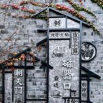 ChongQing Ciqikou Mystery Walk: Secrets of the Lost Temple - The Clues and Exploring the Historic Alleys