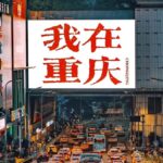 ChongQing Guanyinqiao: A 3-Hour Urban Adventure - Customization: Making the Most of Your Experience