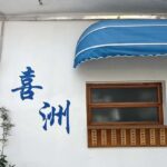 Dali: Xizhou Ancient Town Private Half-Day Tour - Practical Considerations and What You’ll Get