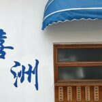 Dali XIzhou Ancient Town Private Tour - Yan Family’s Courtyard and Bai Architecture