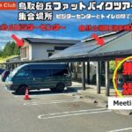 Fat Bike Tour of Tottori Sand Dunes with Sand Museum Visit - Exploring the Tour in Detail