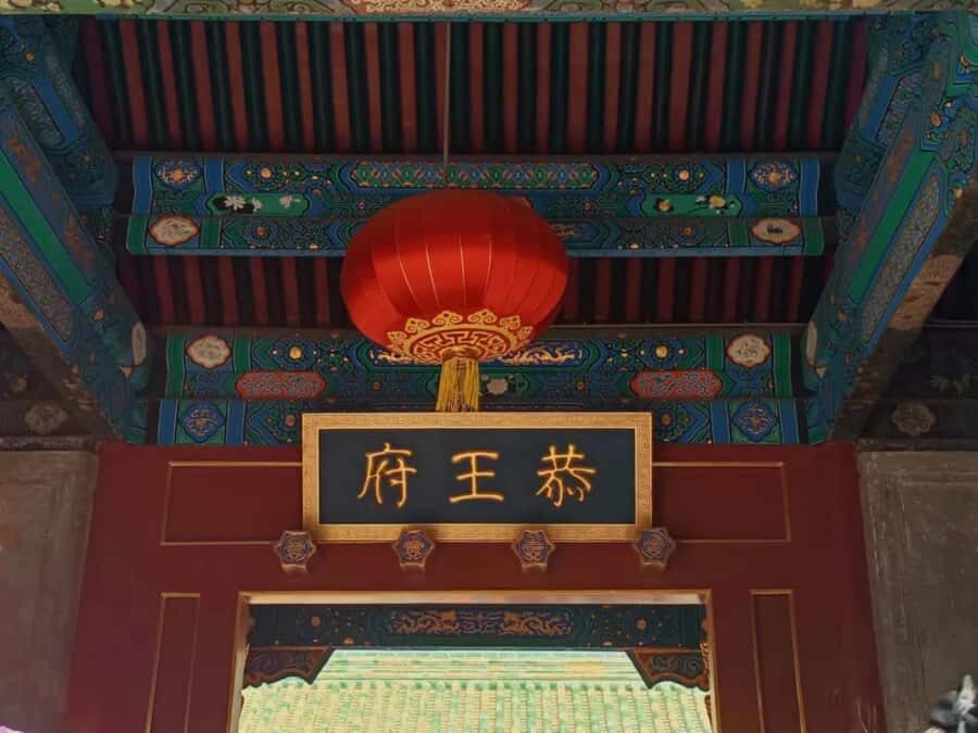 Forbidden City & Prince Gong's Mansion: Hutong Experience - Personalized Adventures in the Ancient Hutongs