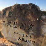 From Osaka: Shirahama Coastal Scenery Day Tour - Why This Tour Offers Good Value