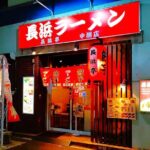 Fukuoka: Local Ramen Experience in Downtown Fukuoka - Why the Tour Works Well for Travelers