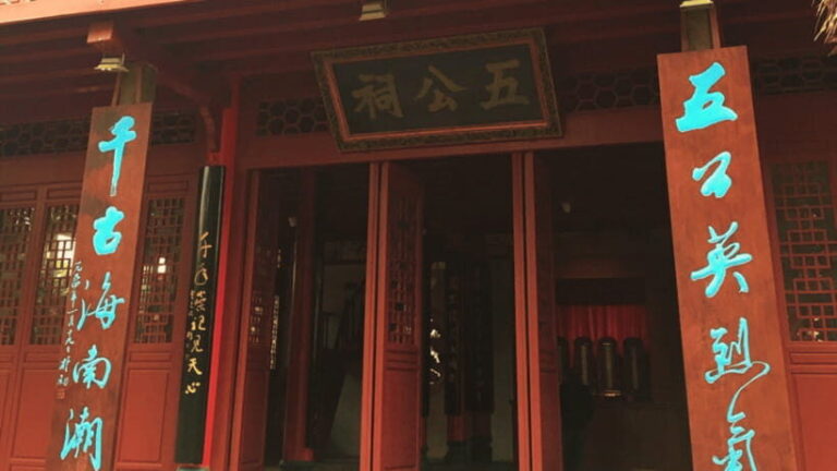 Haikou: Wugong Ancestral Temple Entry Ticket - A Genuine Look at Wugong Ancestral Temple