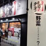 Himeji: Guided Ramen Tour with 2 Bowls of Ramen - Who Will Love This Tour?