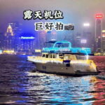 HK Victoria Harbor Yings Journey Sightseeing Night Cruise - Who Will Love This Cruise?