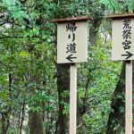 Ise Jingu Shrine Pilgrimage and Meoto Iwa Bus Tour - Practical Insights and Value