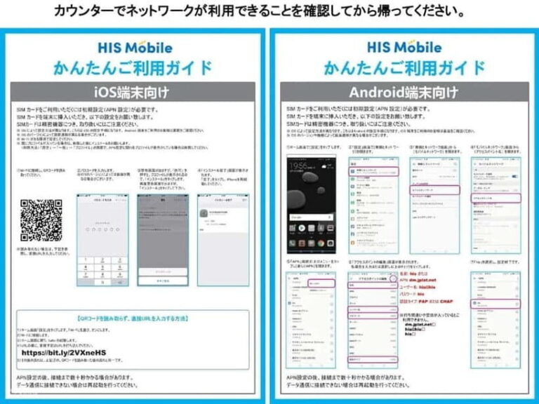 JAPAN 7Days Unlimited 4G SIM (OSAKA Pick-up) - The Sum Up: Is This SIM the Right Choice?