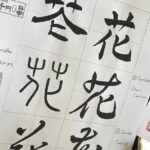 Join Tokyo Calligraphy Art Experience - Who Would Love This Experience?