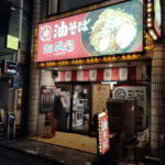 Kamakura (Ofuna) : Ramen Crawl Tour with a Local Guide - Who Should Consider This Tour?