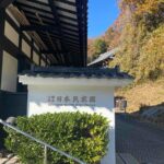 Kawasaki Nihon Minkaen Adventure Tour - Exploring the Kawasaki Nihon Minkaen Adventure Tour in detail