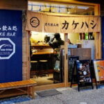 Kurashiki Bikan Night Bar Hopping Tour with a Local Guide - Final Thoughts