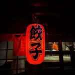 Kyoto Night Food Tour  Hidden Izakayas & Local Flavors - What to Expect from the Kyoto Night Food Tour