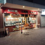 Near Osaka: Amagasaki Food and Drink Tour with Local Guide - FAQs