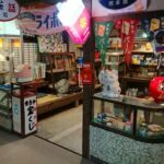 Oita: Yufuin Showakan Admission E-ticket - An In-Depth Look at Yufuin Showakan