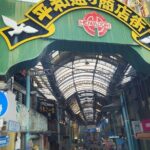 Okinawa Bar Hopping Experience - Practical Details and What to Expect