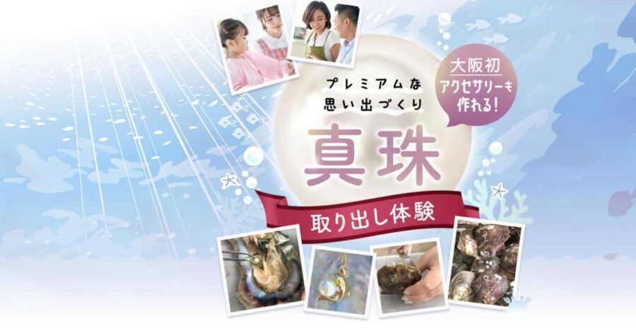 Osaka Shinsaibashi Pearl extraction experience - The Experience Itself: What to Expect