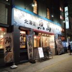 Otaru: Guided Bar Hopping Tour with Food & Drink Credit - What to Expect During the Tour